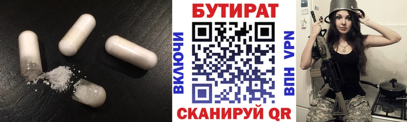Бутират 99%  где купить наркоту  Козельск 
