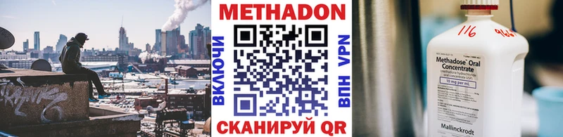 МЕТАДОН кристалл  Козельск 